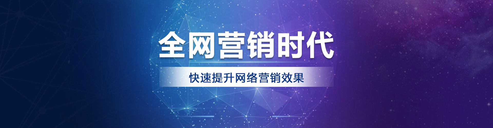 洮南信息流推广