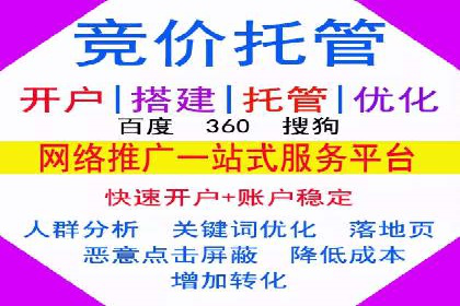 SEM竞价代运营公司经典案例：如何实现低成本高转化